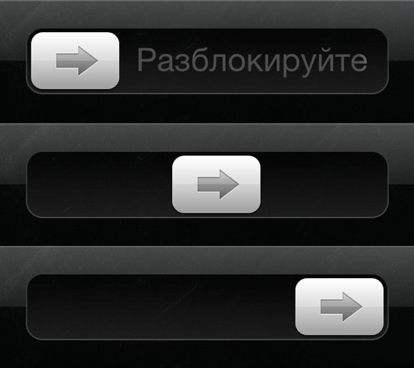 Slide To Unlock принадлежит Apple