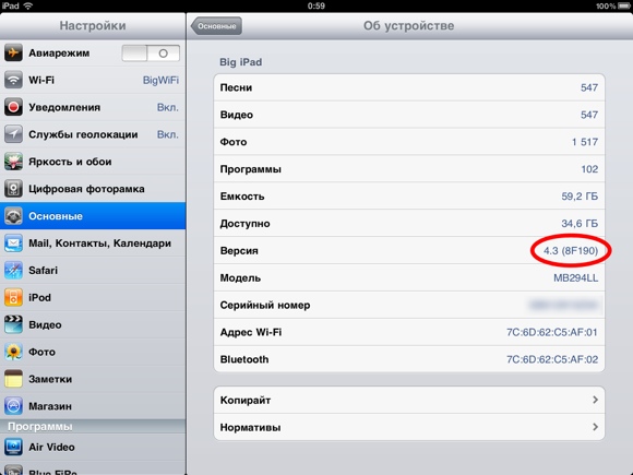 iPad с iOS 4.3 на борту — первые впечатления