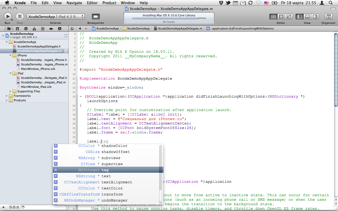 Library xcode. Xcode. Xcode программа. Интегрированная среда разработки Xcode. Документация Xcode.
