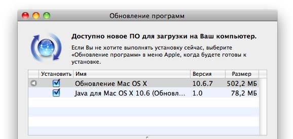 Вышло обновление для Mac OS X — 10.6.7