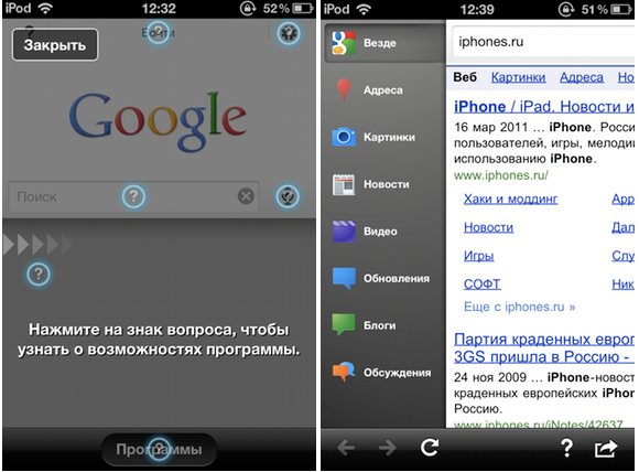 Приложение Google Mobile преобразилось