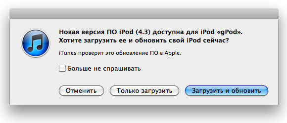 iOS 4.3 вышла. Список изменений и ссылки