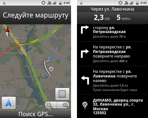 Навигация в Android