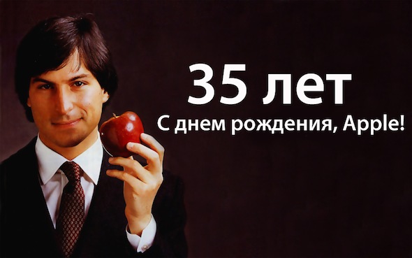 В 35 Apple ягодка опять