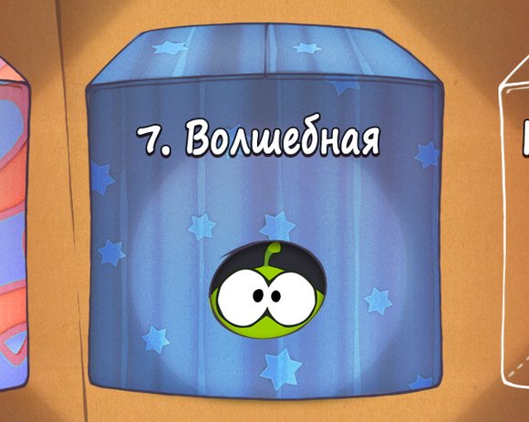 Cut the Rope: Magic Box