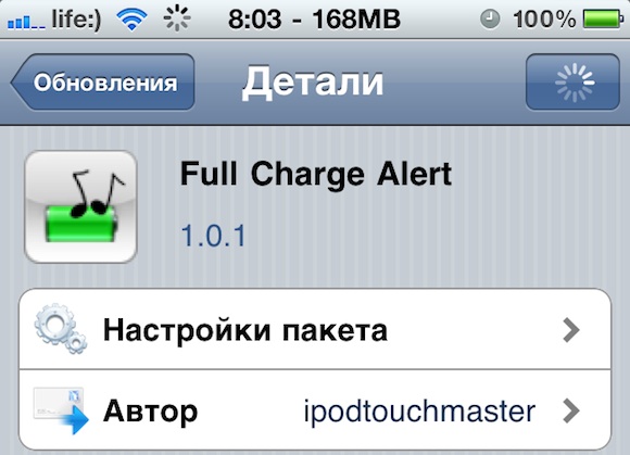 Full Charge Alert. Контролируем iPhone на зарядке