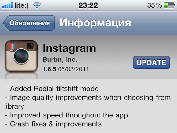 Instagram ver. 1.6.5 с эффектом тилт-шифт