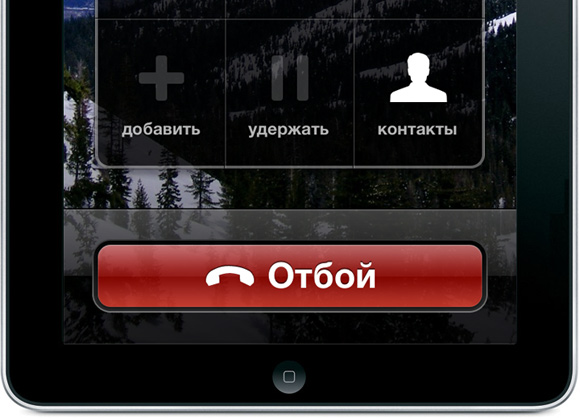 iPad получит функциональность телефона