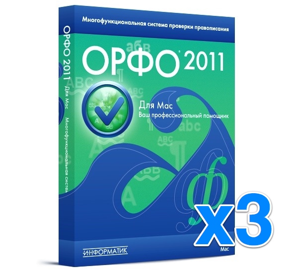 В складчину ОРФО 2011 для Mac теперь можно купить вдвое дешевле