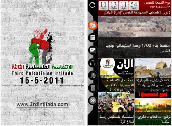 «Третья интифада» покинула App Store