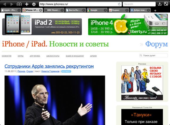 Atomic Web Browser: Safari отдыхает