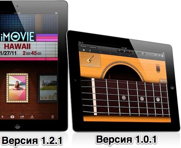 GarageBand и iMovie