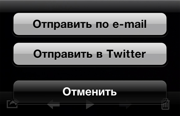 Твиттер будет интегрирован в iOS 5? [Update]