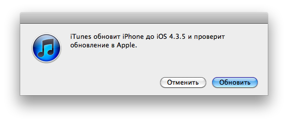 iOS 4.3.5 вышла