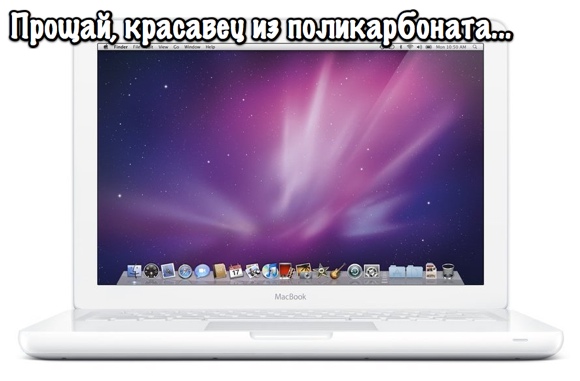 Apple «убила» MacBook… что на очереди?