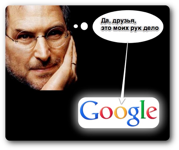 Стив Джобс приложил руку к изменению логотипа Google