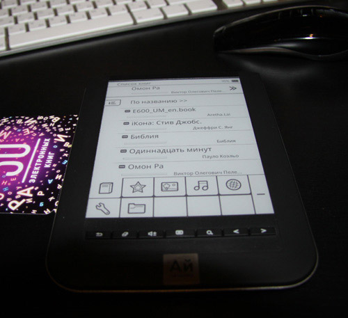 e-ink Айчиталка