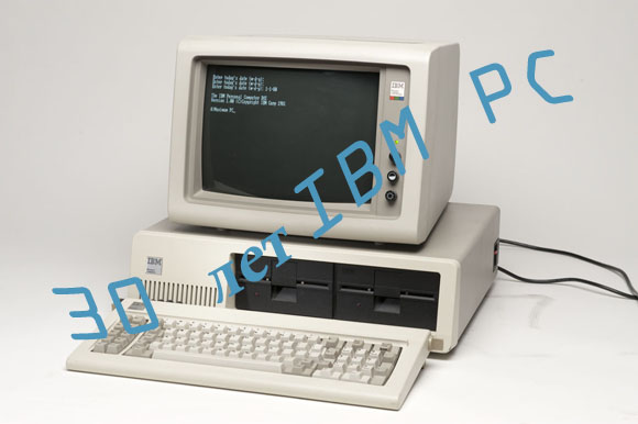 30 лет назад Apple поздравила IBM с выходом первого ПК