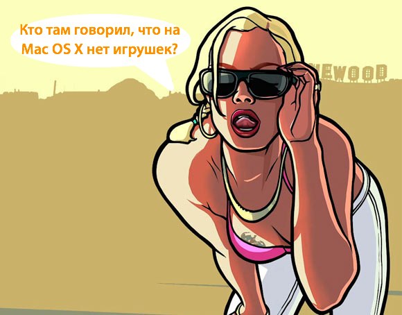 Grand Theft Auto III и Duke Nukem Forever теперь и на Mac OS X