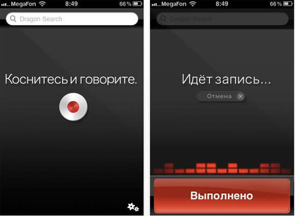Результаты тестирования приложений Dragon Dictation и Dragon Search от компании Nuance