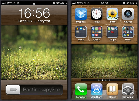 Интересные обои для iPhone