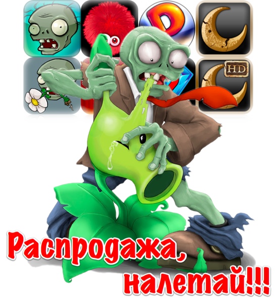 Popcap распродается!