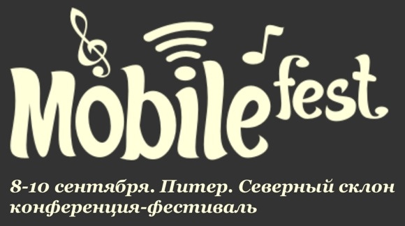 Mobilefest-2011