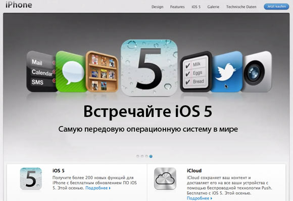 iOS 5 beta 8 и Golden Master появятся в течение двух недель