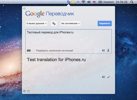 Translate Tab