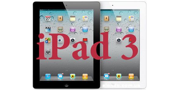 iPad 3 – завтрашняя реальность. Начато производство