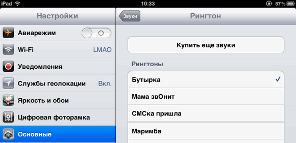 Как сделать рингтон для iPhone на iOS 5 [Инструкция]