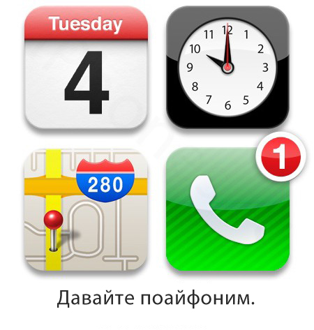 Трансляция презентации нового iPhone на iPhones.ru
