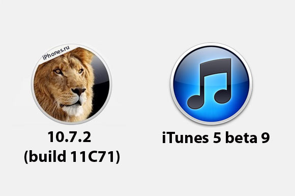 Новая сборка Mac OS X 10.7.2 и iTunes 10.5 beta 9 уже у разработчиков (Update)