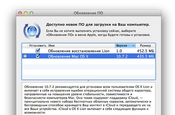 Парад обновлений продолжается: Mac OS X 10.7.2, iPhoto 9.2 и Aperture 3.2