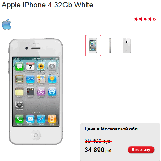 ФАС недовольна ценами на iPhone 4