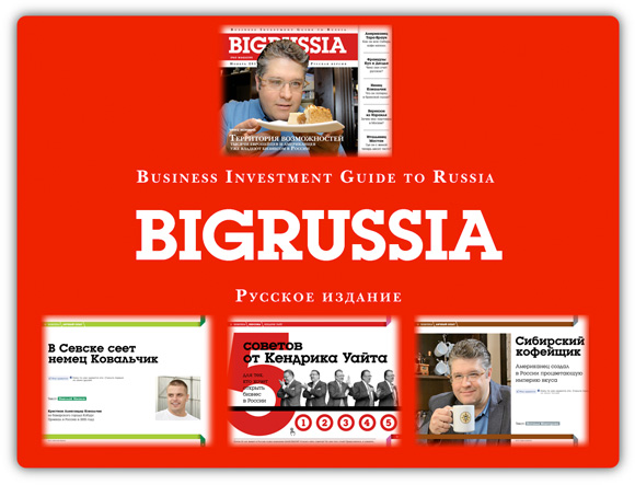 BIGRUSSIA: как иностранцу делать свой бизнес в России