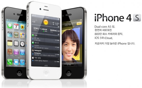 Корейский ажиотаж вокруг iPhone 4S