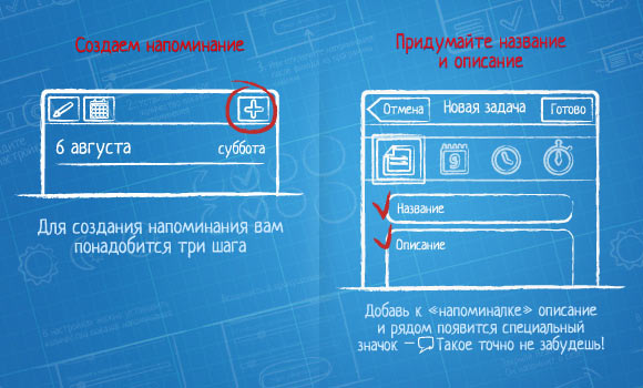 HeadFinder. История о напоминалке