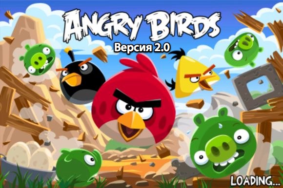 Angry Birds 2.0. Юбилейный апдейт пернатых
