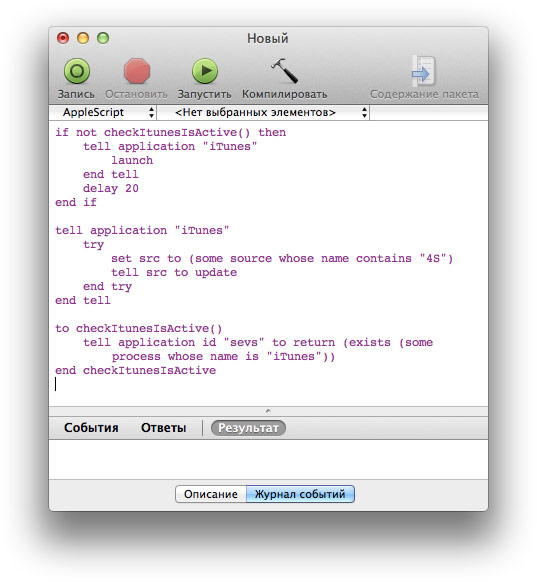 AppleScript