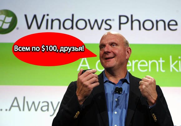 Докажи, что iOS быстрее Windows Phone, и получи $100 от Microsoft
