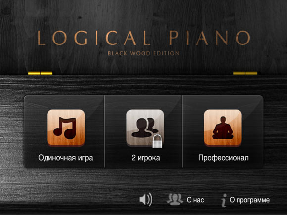 Logical Piano. История о пианино