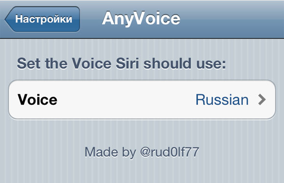 AnyVoice. Лец ми спик фром май харт