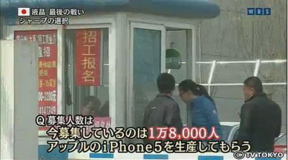 Сотрудница Foxconn проговорилась о дате релиза iPhone 5