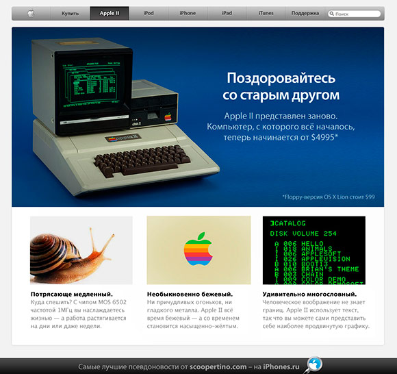 Официальная страница Apple II