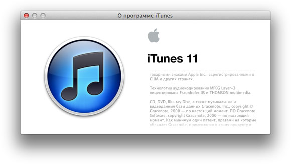 Работа над iTunes 11 с поддержкой iOS 6 идёт полным ходом