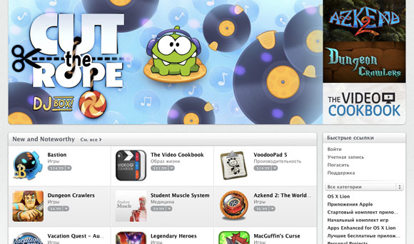 10 000 приложений в Mac App Store