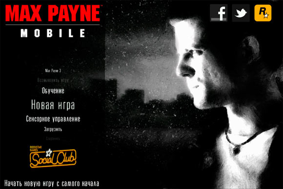 Max Payne Mobile