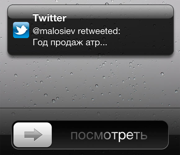 Twitter 4.2. Push-оповещения о ретвитах и новых фолловерах 