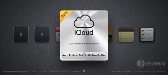 В бета-версии сайта iCloud обнаружены Заметки и Напоминания